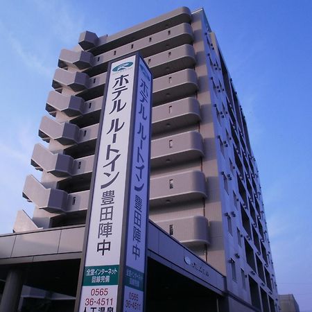 丰田阵中酒店 丰田市 外观 照片